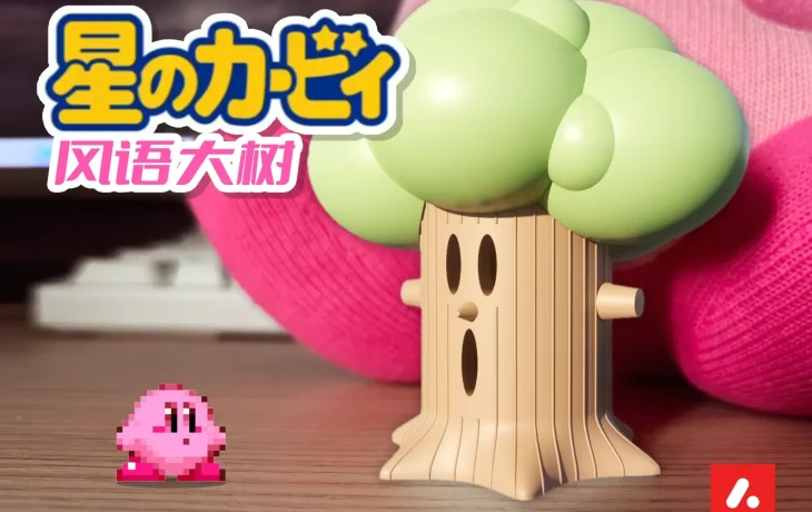 Whispy Woods от Kirby's Whispy Woods от Kirby's