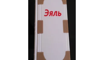 Книжная шкатулка-копилка 3