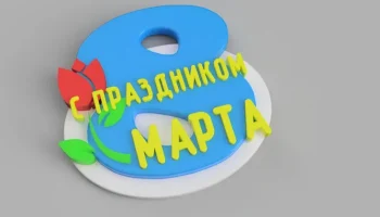Магнит на холодильник к 8 марта.