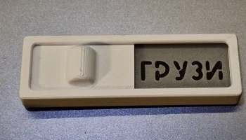 Табличка для посудомойки Чисто Грязно - Dishwasher Sign ... 2