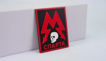 Магнит с логотипом Метро Спарта