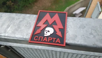 Магнит с логотипом Метро Спарта 3