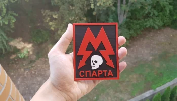 Магнит с логотипом Метро Спарта 1