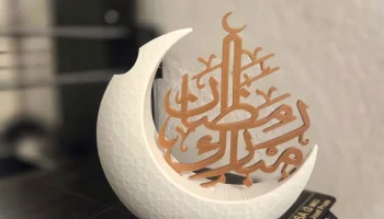 Ваза в виде полумесяца Рамадана Мубарака رمضان مبارك...... 2