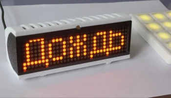 MAX7219 Часы 8
