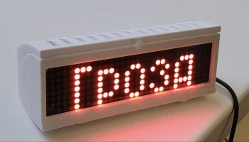 MAX7219 Часы 5