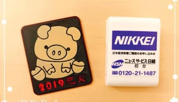 Pig magnet