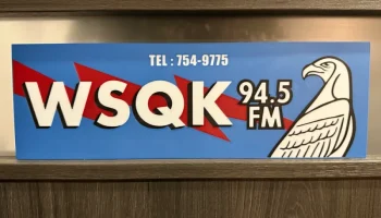 Очень странные вещи 5 - логотип радио WSQK