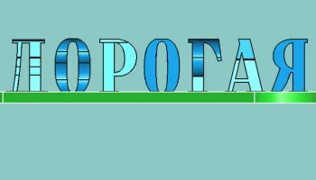 8 марта Сувенир для девочки.