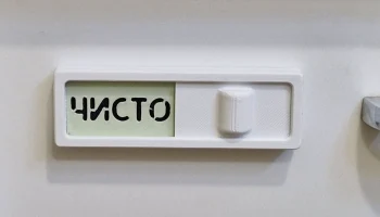 Табличка для посудомойки Чисто Грязно - Dishwasher Sign ...