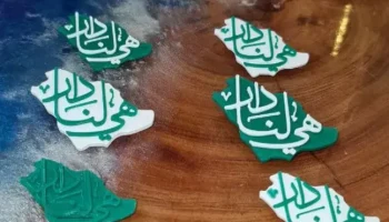 Значок Национального дня Саудовской Аравии........