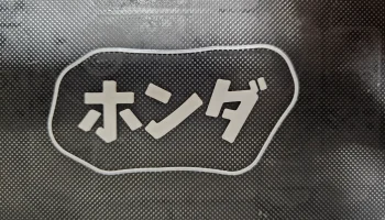 Брелок Honda Katakana Japanesse 1