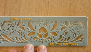 Закладка Русский Дизайн 2