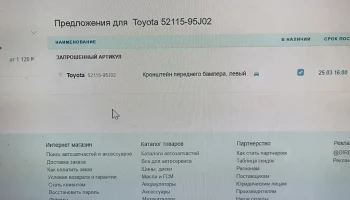 Втулка пластиковая Toyota (5211595J02)