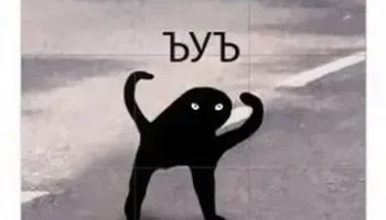 ЪУЪ 1