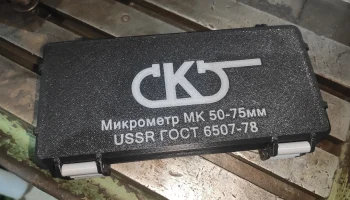 Прочный ящик для микрометра МК 50-75мм.........
