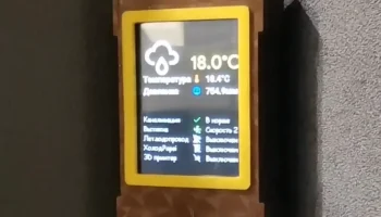 Корпус ESP32 с TFT-дисплеем 2,8 дюйма.