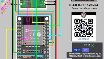 ESP 32 Мештастик 1